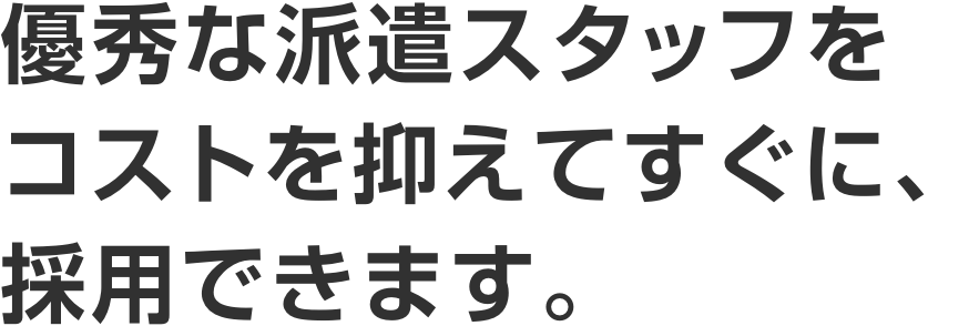 企業向け 主婦のパート派遣なら しゅふjobスタッフィング 企業向け 主婦のパート派遣なら しゅふjobスタッフィング
